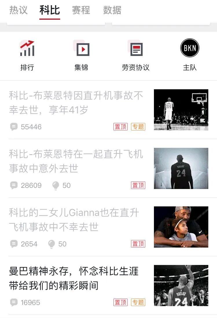 安博体育官方网站-6年了！老詹东契奇为科比献礼！