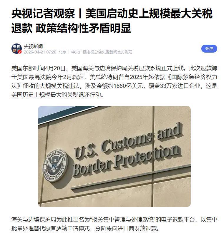 安博体育官方网站-美国只剩两个选择，要么摧毁世界经济，要么接受失败！已无法退场